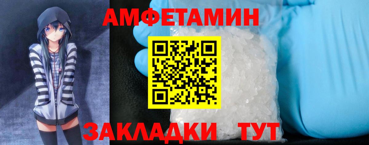 Amphetamine VHQ  АМФ  Карачаевск 