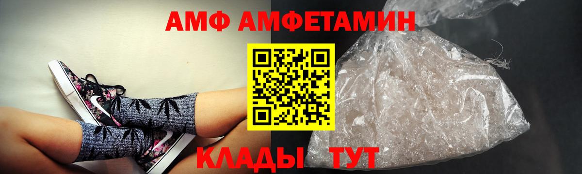 АМФ Premium Карачаевск