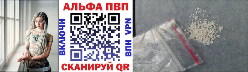 Alpha-PVP кристаллы  наркошоп  Карачаевск 