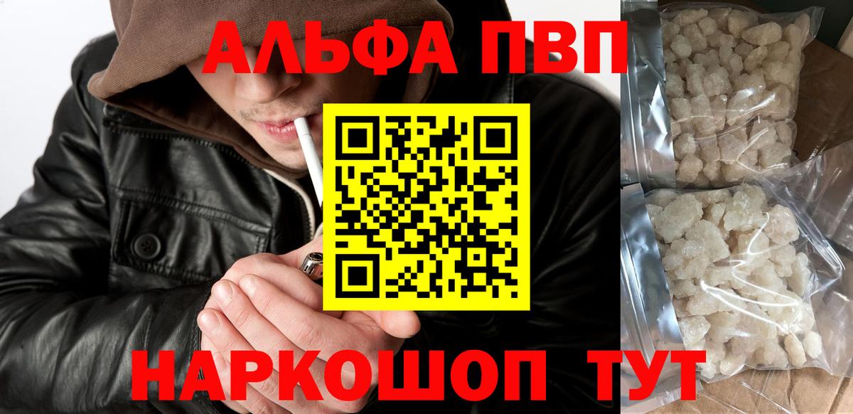 Альфа ПВП Соль Карачаевск