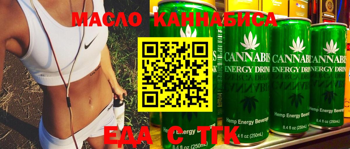 Cannafood марихуана  Вход с VPN  Карачаевск 