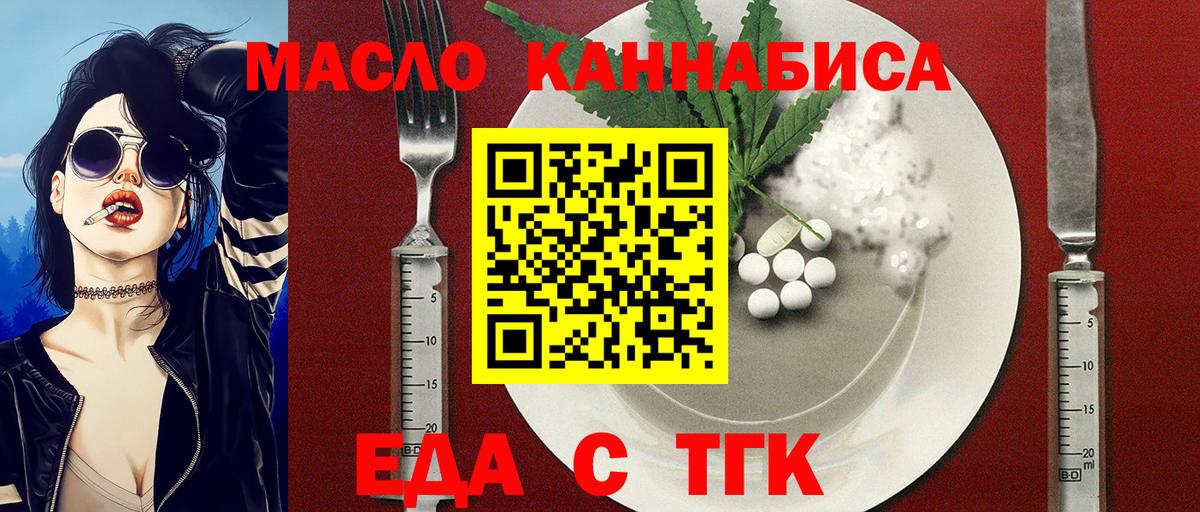 Печенье с ТГК марихуана  Карачаевск 