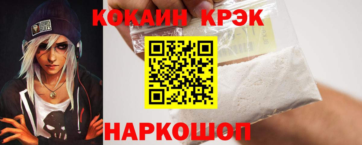 Cocaine Колумбийский Карачаевск