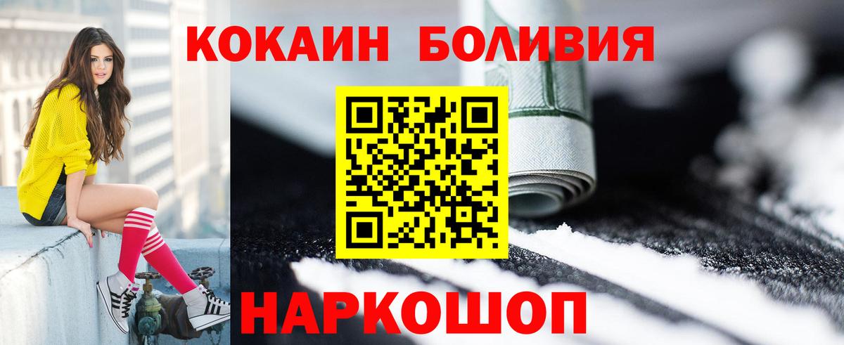Карачаевск  КОКАИН Колумбийский  COCAIN Fish Scale  Вход с VPN 