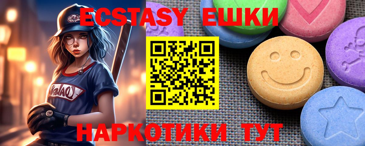 Ecstasy диски  Вход с VPN  ЭКСТАЗИ круглые  Ecstasy  Карачаевск 