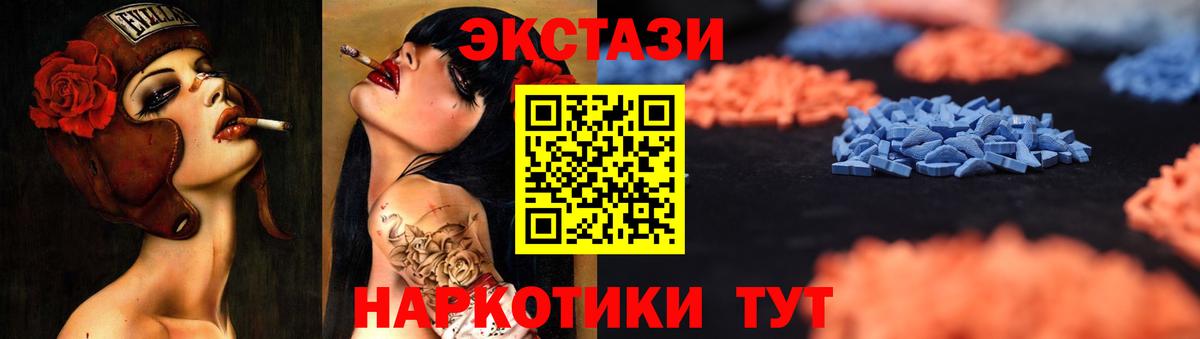 Ecstasy  Карачаевск  ЭКСТАЗИ 280 MDMA 