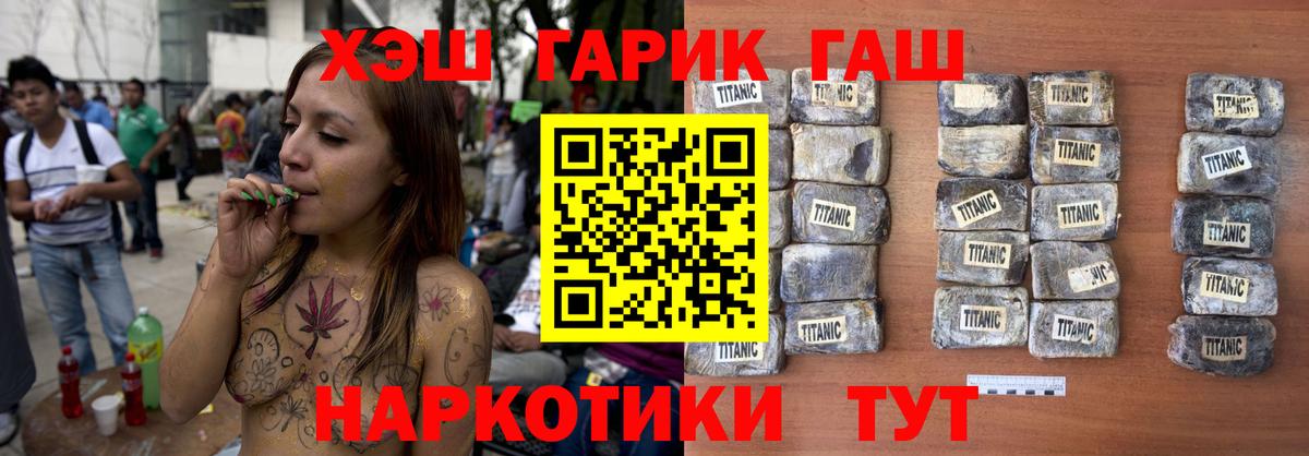 ГАШ Cannabis  Вход с VPN  ГАШИШ Изолятор  Карачаевск 