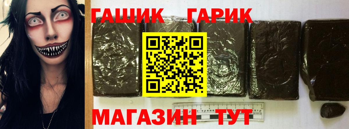 Гашиш гарик Карачаевск