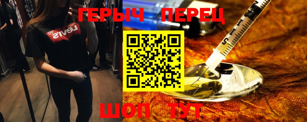 ГЕРОИН герыч Карачаевск