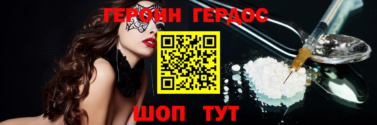 Героин белый  Вход с VPN  Карачаевск 