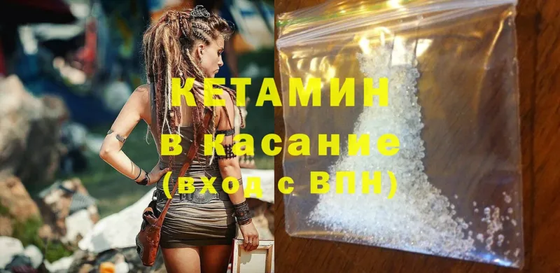 КЕТАМИН ketamine  omg ссылки  Карачаевск 