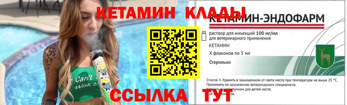 Карачаевск  КЕТАМИН ketamine  Вход с VPN 