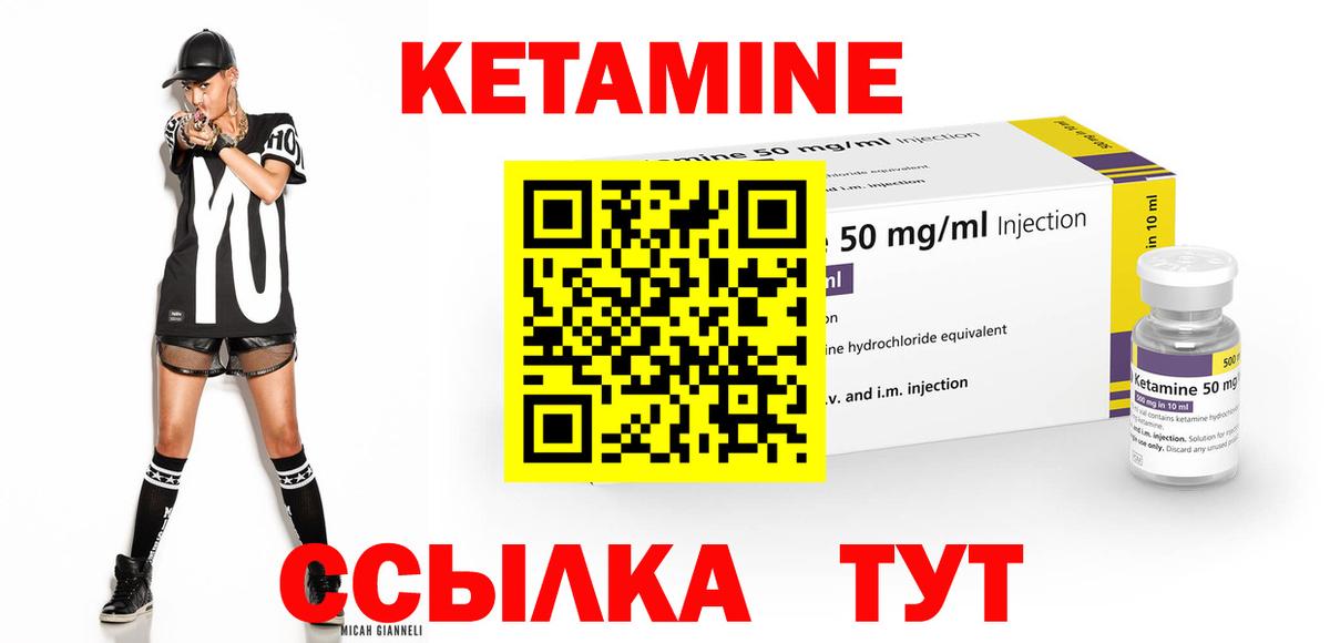 Кетамин ketamine  КЕТАМИН VHQ  Карачаевск 