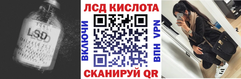 ЛСД экстази кислота  купить наркотики цена  blacksprut tor  Карачаевск 