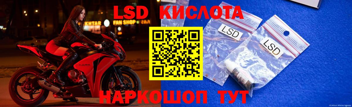 Лсд 25 экстази ecstasy  Вход с VPN  ЛСД экстази  LSD-25 экстази кислота  blacksprut tor  Карачаевск 