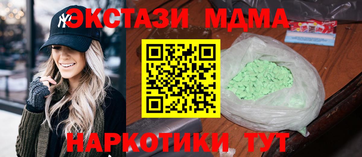 MDMA молли  Вход с VPN  MDMA  Карачаевск  МДМА crystal 