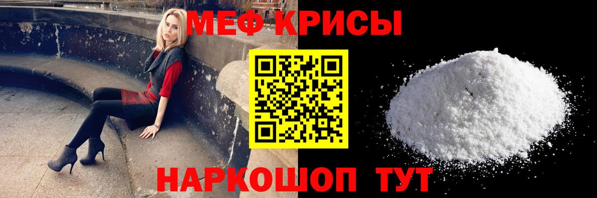 Мефедрон Карачаевск