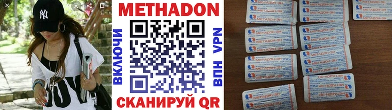 МЕТАДОН мёд  Карачаевск 