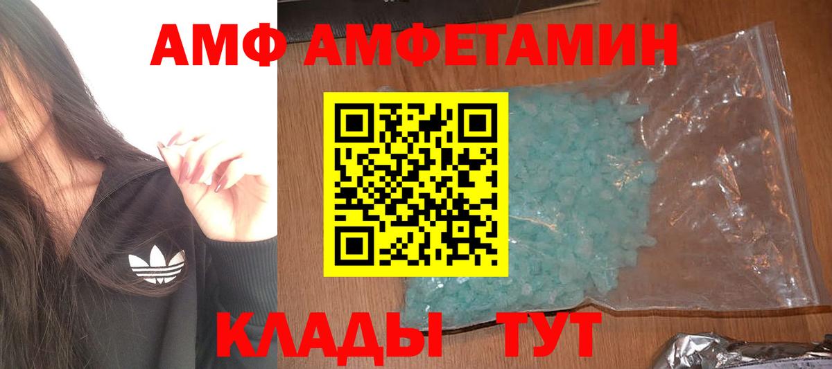 Первитин Methamphetamine  Вход с VPN  Карачаевск 