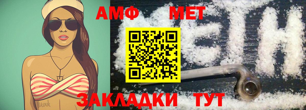 Метамфетамин пудра Карачаевск