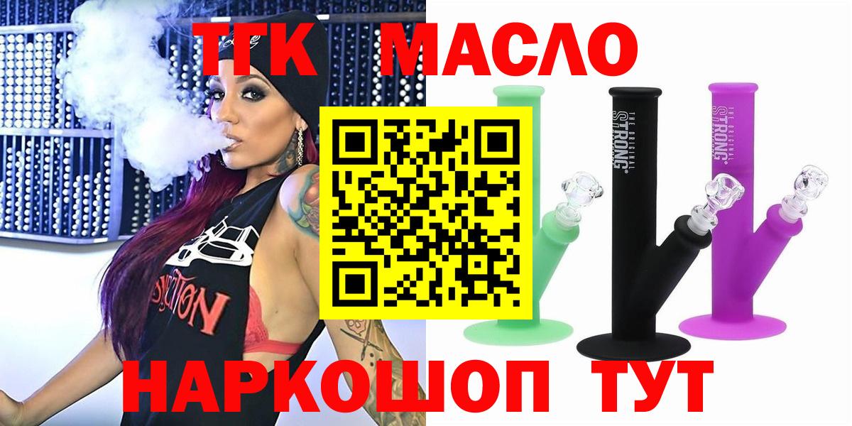ТГК гашишное масло  где найти   Карачаевск  Вход с VPN 